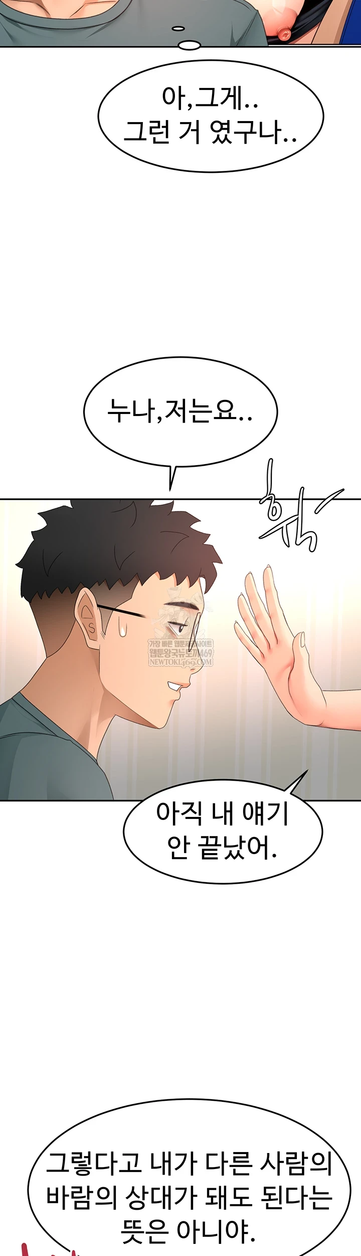 18+ Rooftop Sex King Raw Chapter 60 page 35
