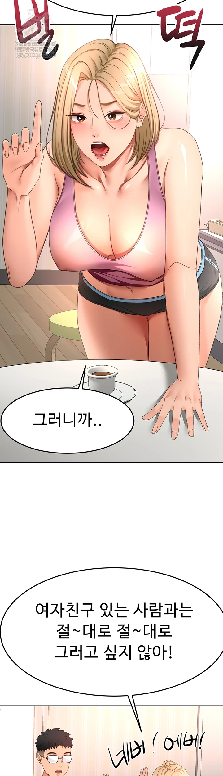 18+ Rooftop Sex King Raw Chapter 60 page 36