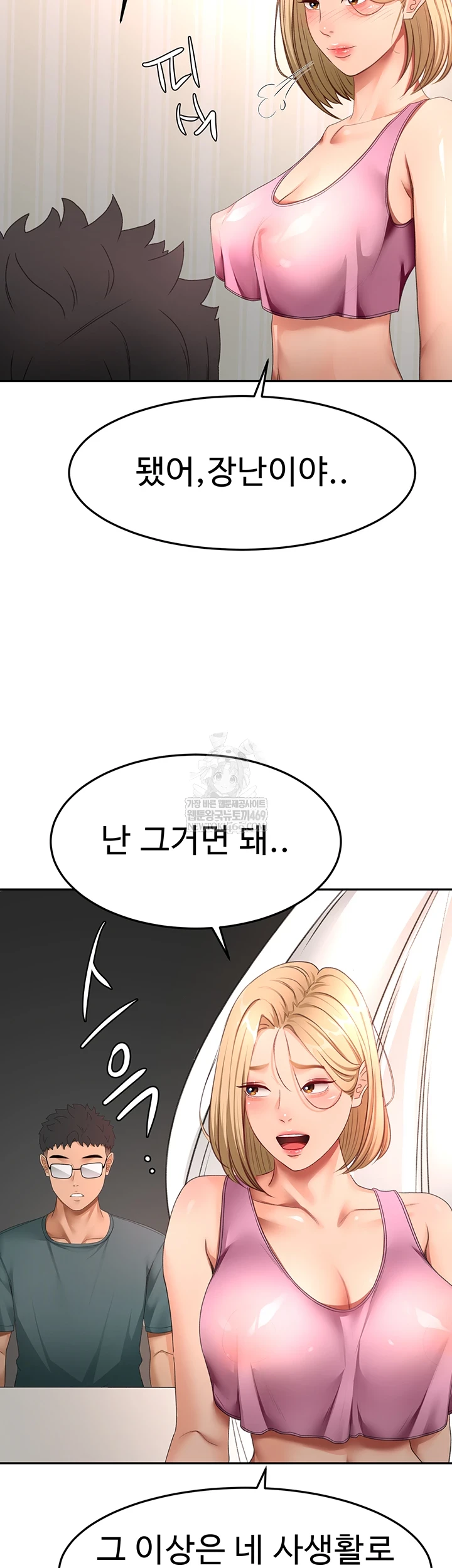 18+ Rooftop Sex King Raw Chapter 60 page 43