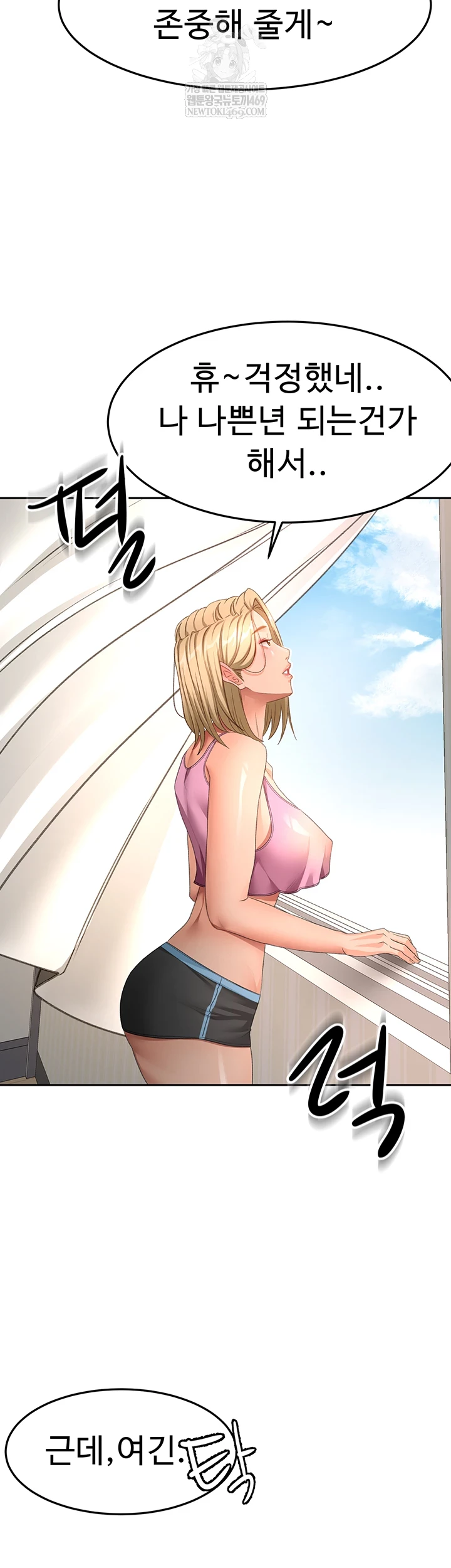 18+ Rooftop Sex King Raw Chapter 60 page 44