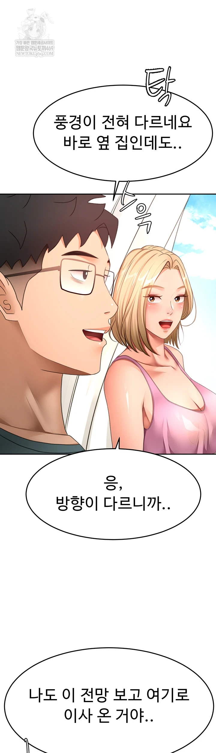 18+ Rooftop Sex King Raw Chapter 60 page 45