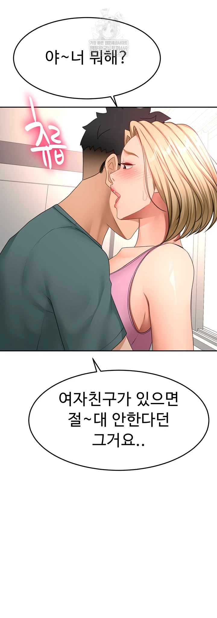 18+ Rooftop Sex King Raw Chapter 60 page 48