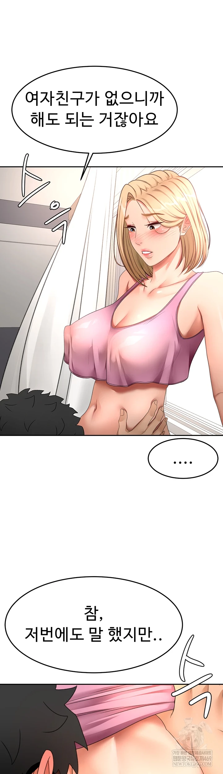 18+ Rooftop Sex King Raw Chapter 60 page 51