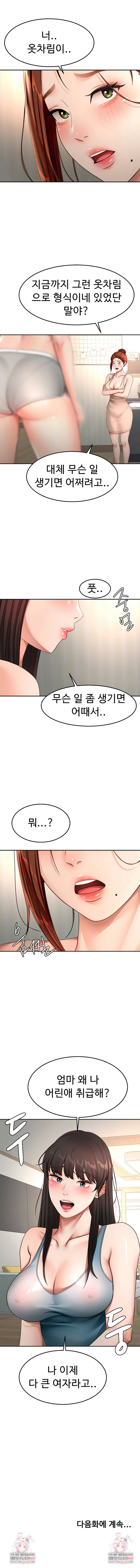 18+ Rooftop Sex King Raw Chapter 61 page 8