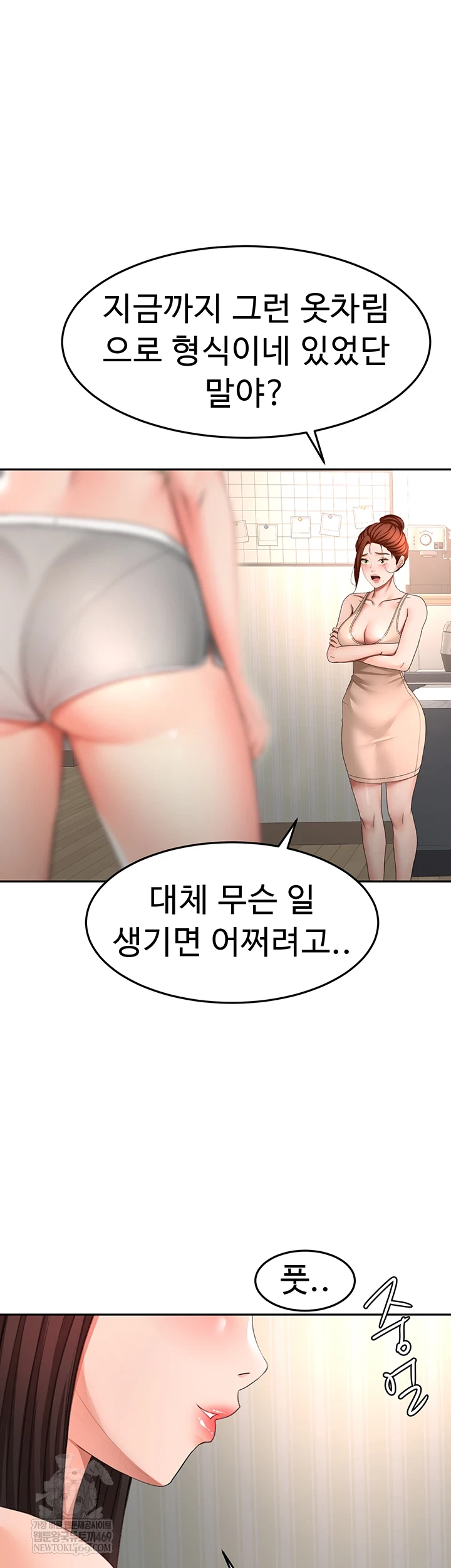 18+ Rooftop Sex King Raw Chapter 62 page 4