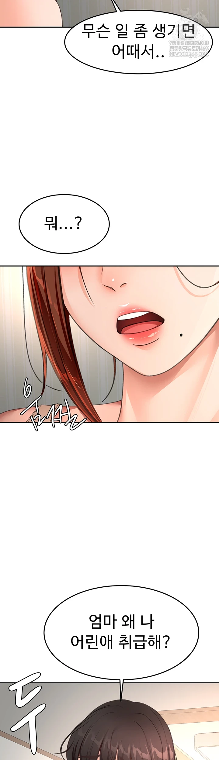 18+ Rooftop Sex King Raw Chapter 62 page 5
