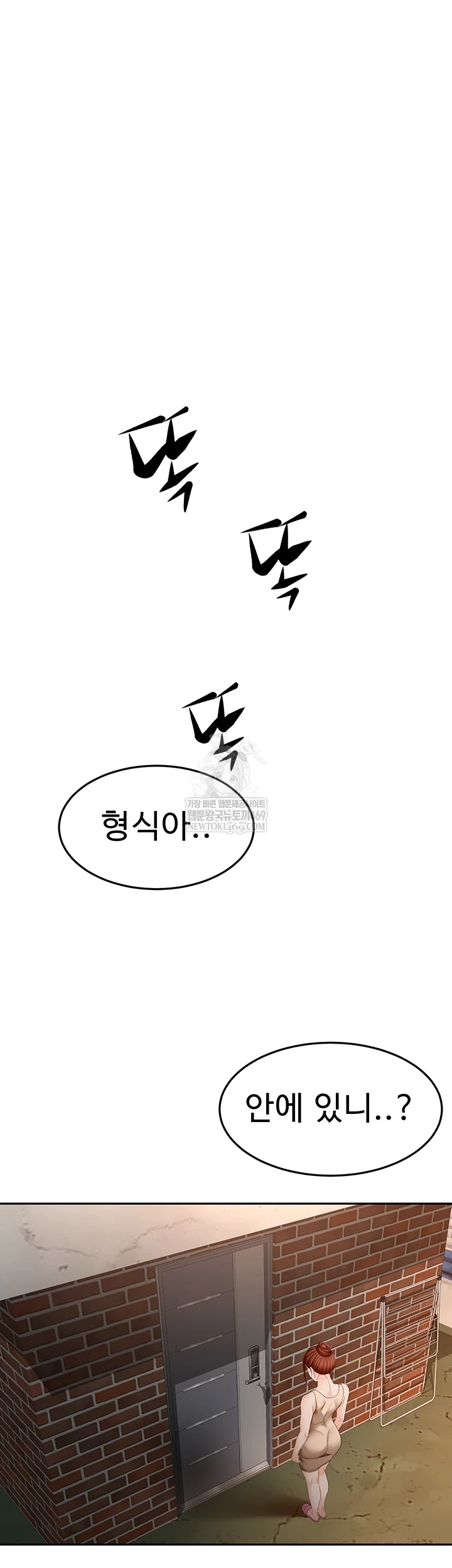 18+ Rooftop Sex King Raw Chapter 62 page 8