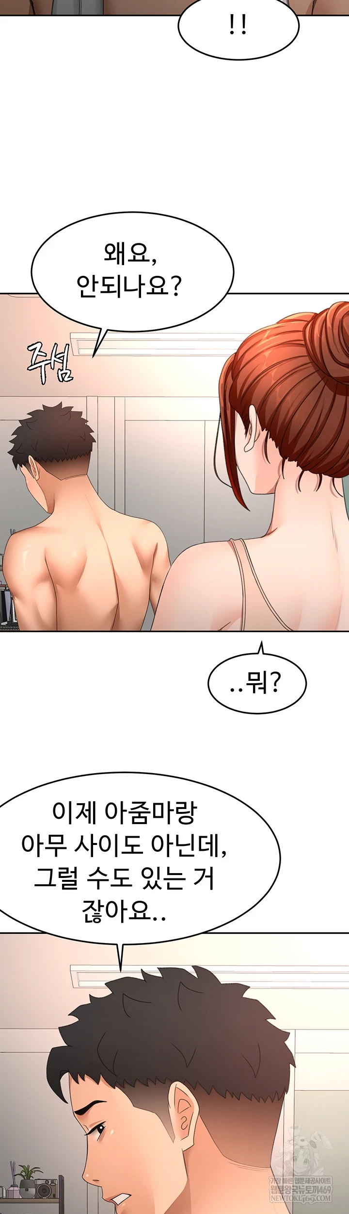 18+ Rooftop Sex King Raw Chapter 62 page 16