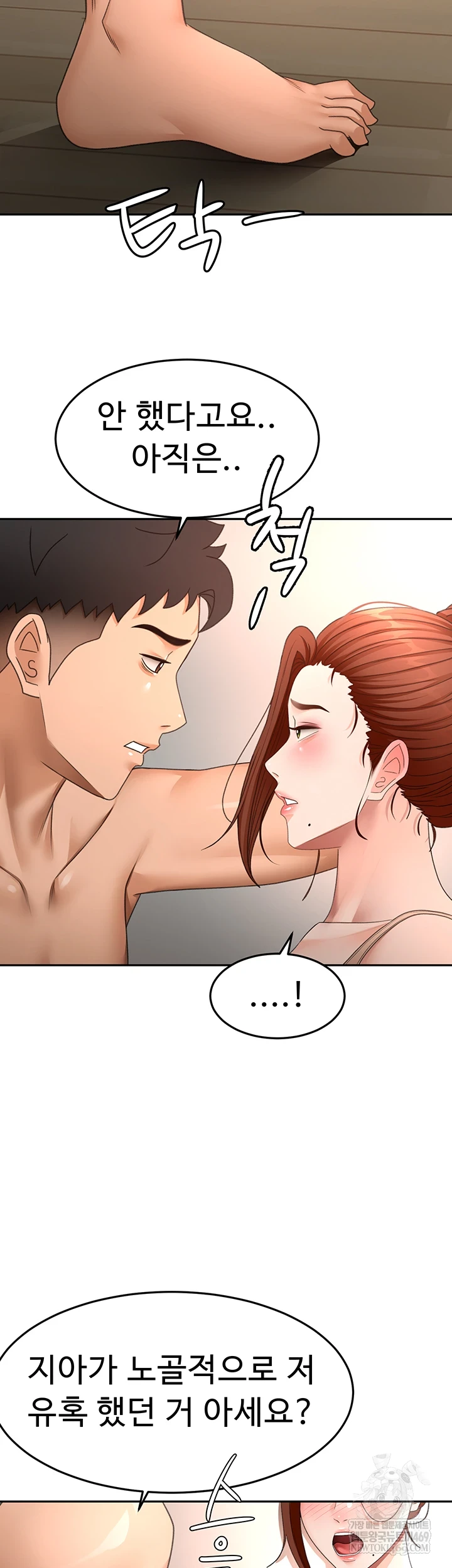 18+ Rooftop Sex King Raw Chapter 62 page 18