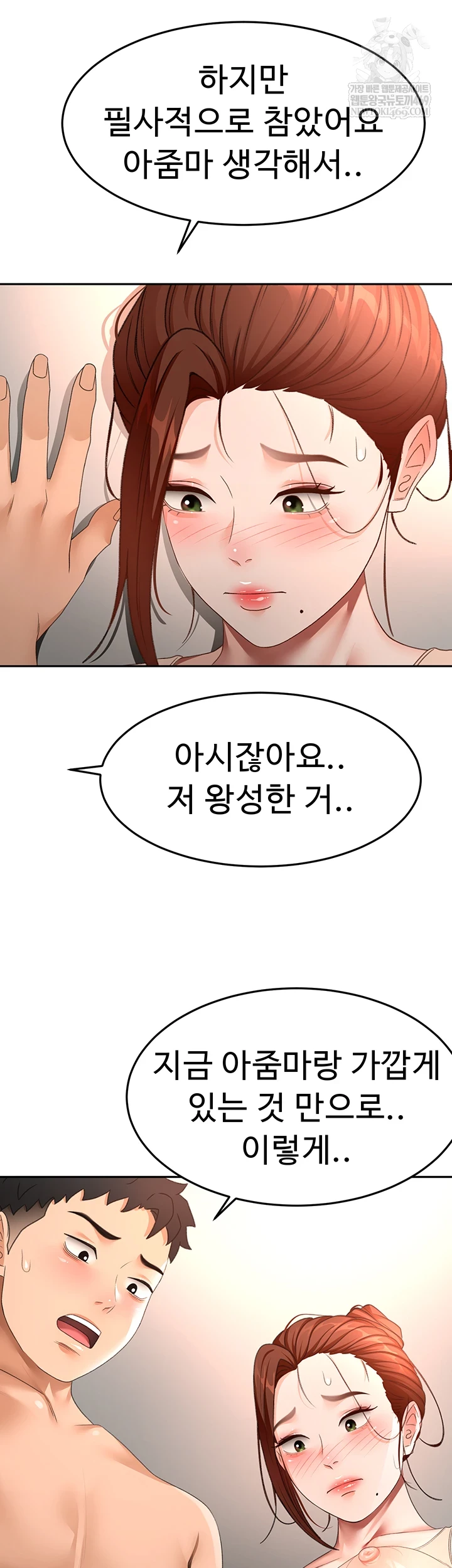 18+ Rooftop Sex King Raw Chapter 62 page 22