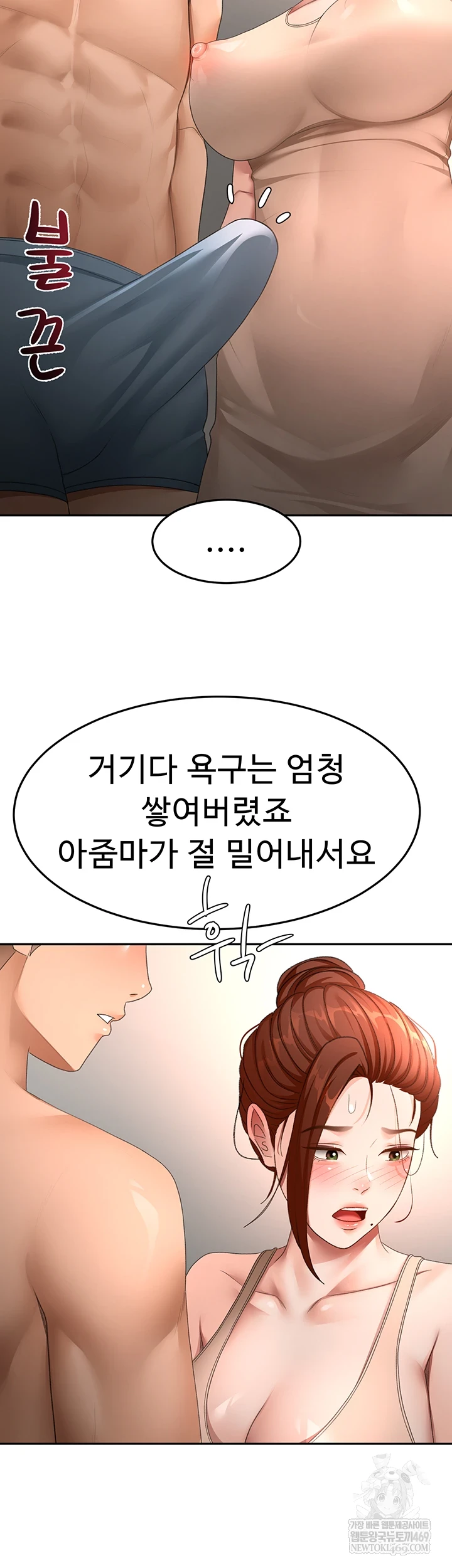18+ Rooftop Sex King Raw Chapter 62 page 23