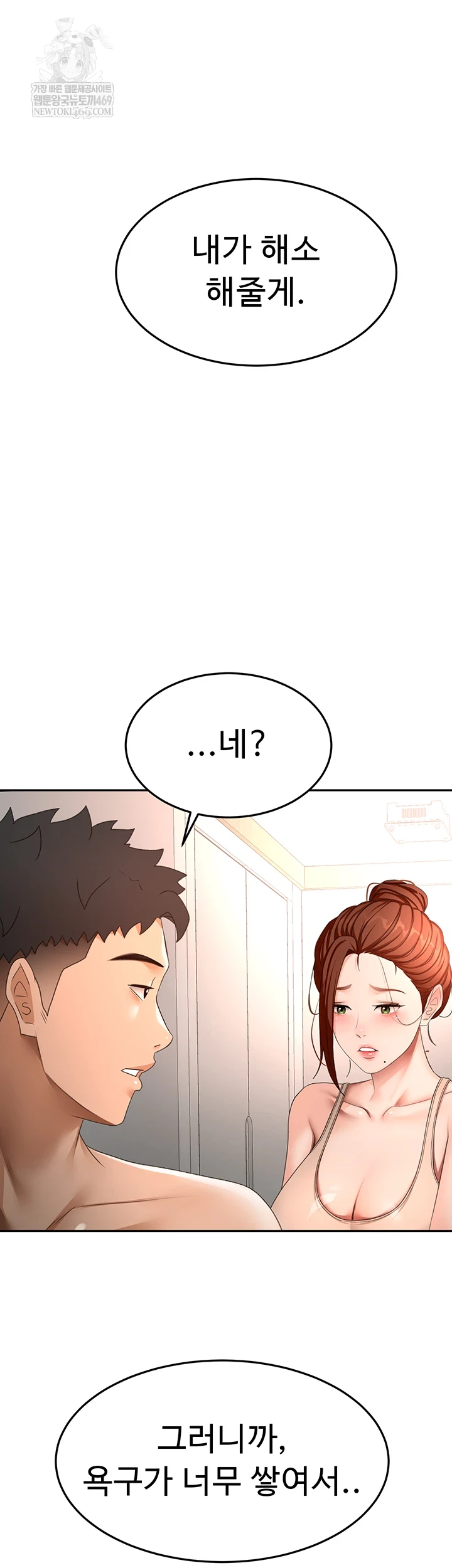 18+ Rooftop Sex King Raw Chapter 62 page 25