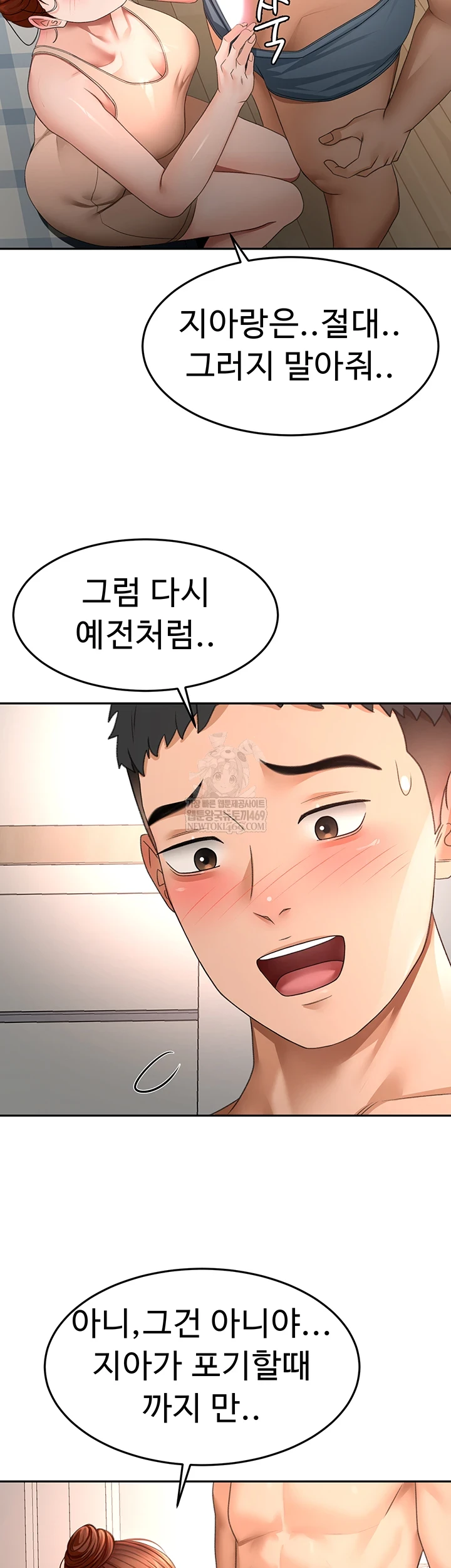 18+ Rooftop Sex King Raw Chapter 62 page 29