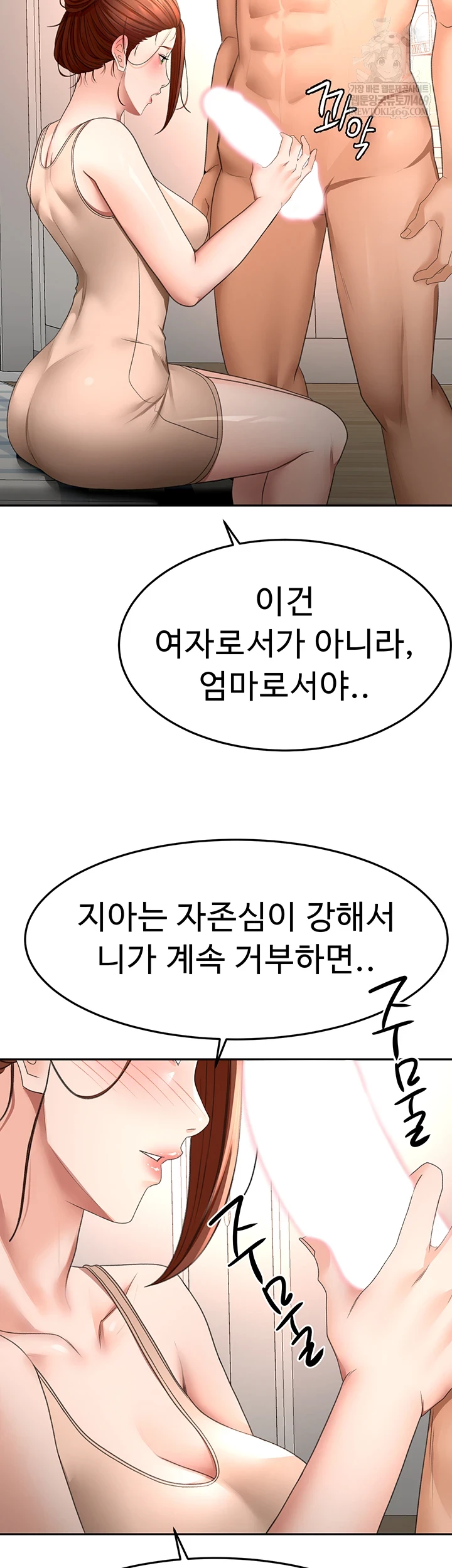 18+ Rooftop Sex King Raw Chapter 62 page 30