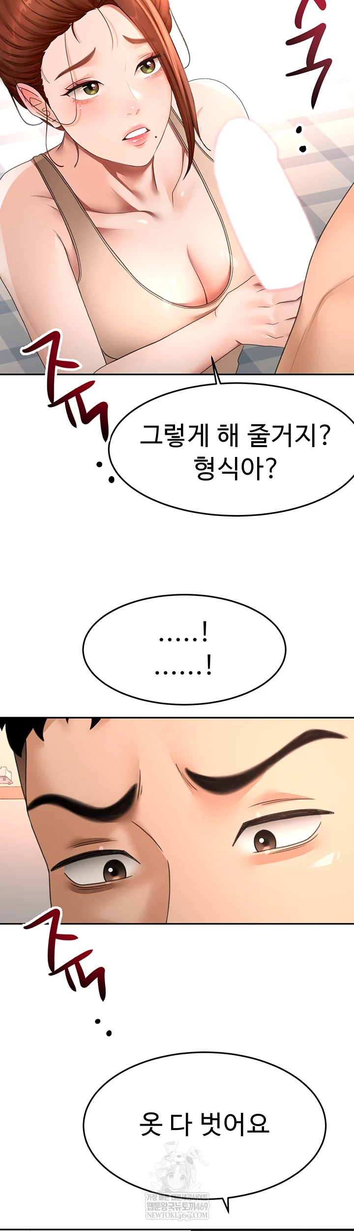 18+ Rooftop Sex King Raw Chapter 62 page 32
