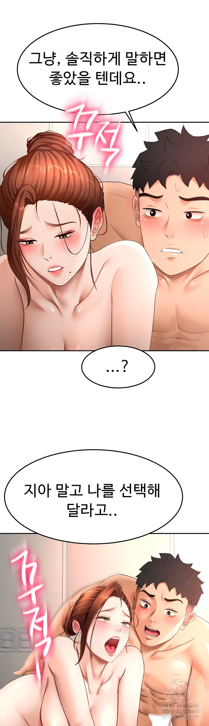 18+ Rooftop Sex King Raw Chapter 62 page 45