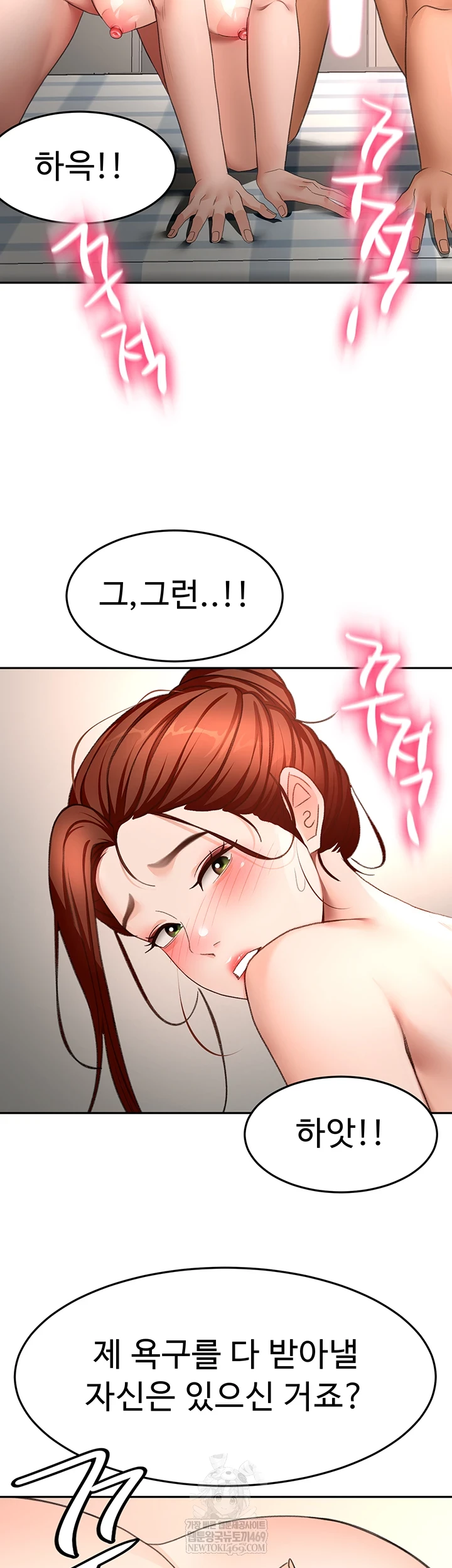 18+ Rooftop Sex King Raw Chapter 62 page 46