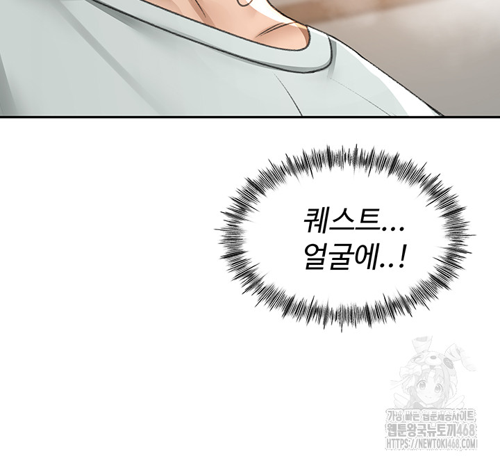 18+ Rooftop Sex King Raw Chapter 7 page 7