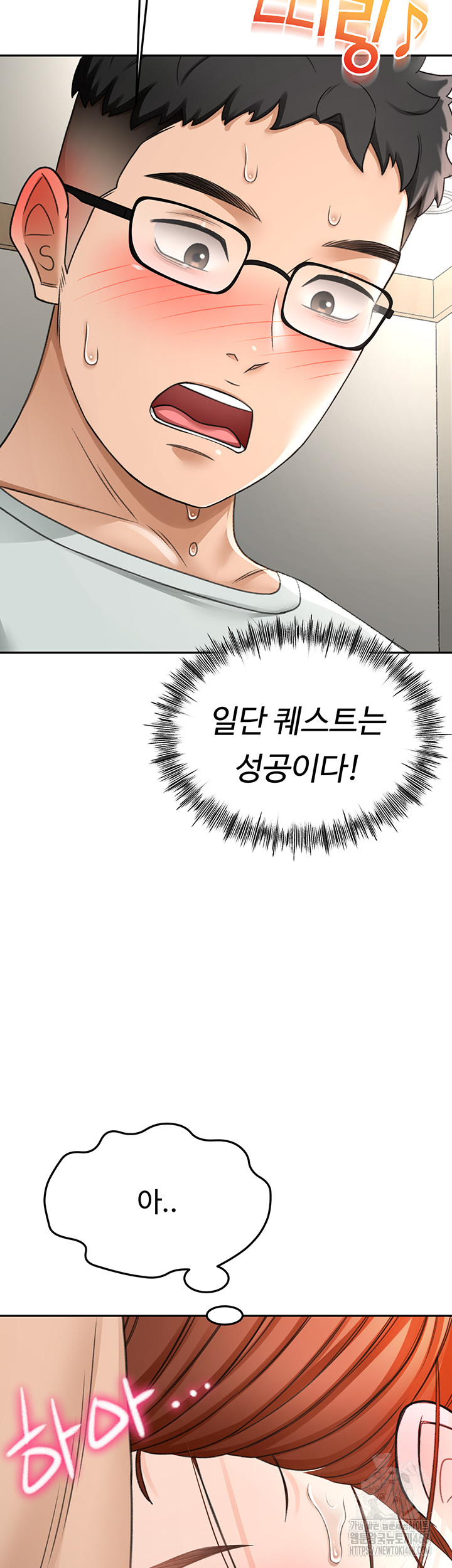 18+ Rooftop Sex King Raw Chapter 7 page 16