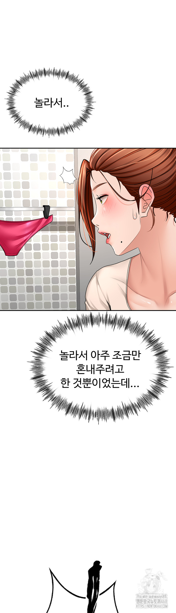 18+ Rooftop Sex King Raw Chapter 7 page 21