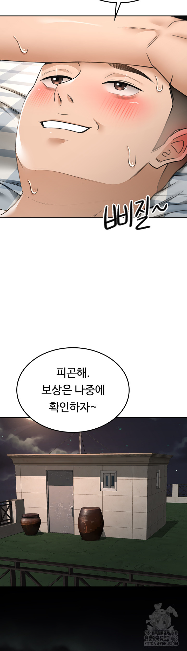 18+ Rooftop Sex King Raw Chapter 7 page 26