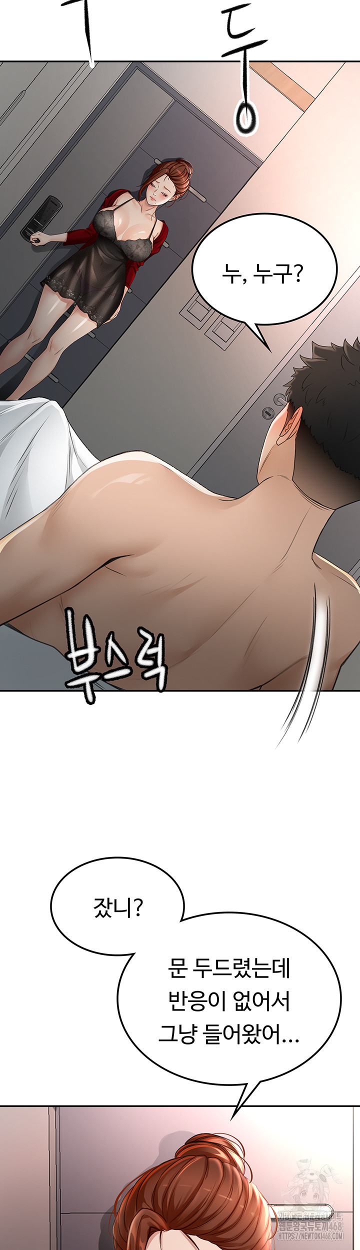 18+ Rooftop Sex King Raw Chapter 7 page 29
