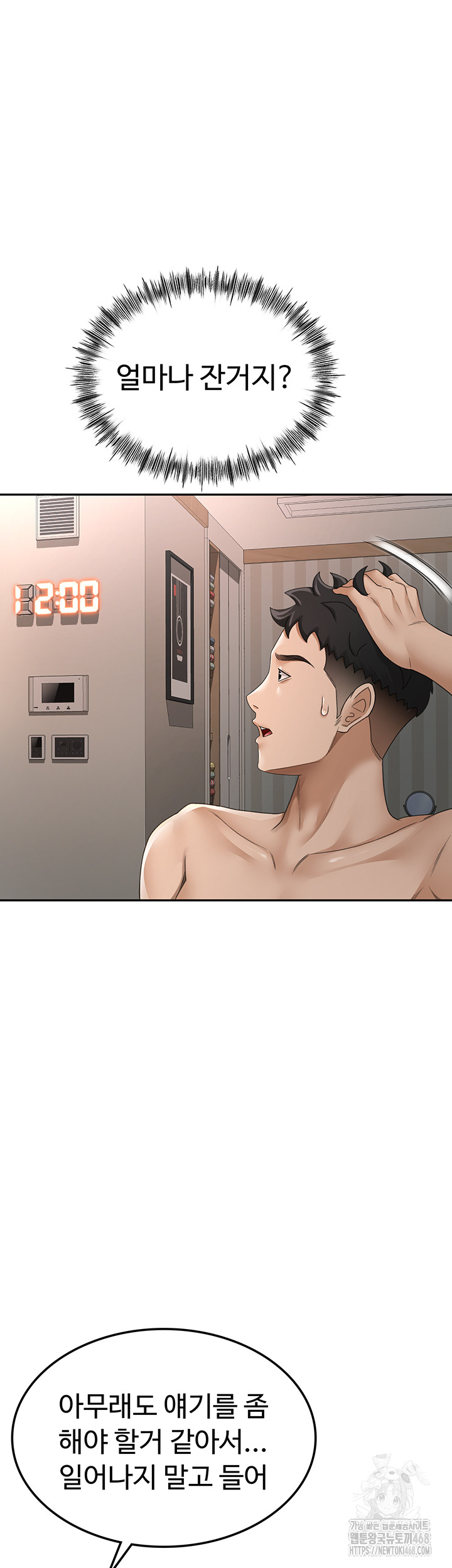 18+ Rooftop Sex King Raw Chapter 7 page 31