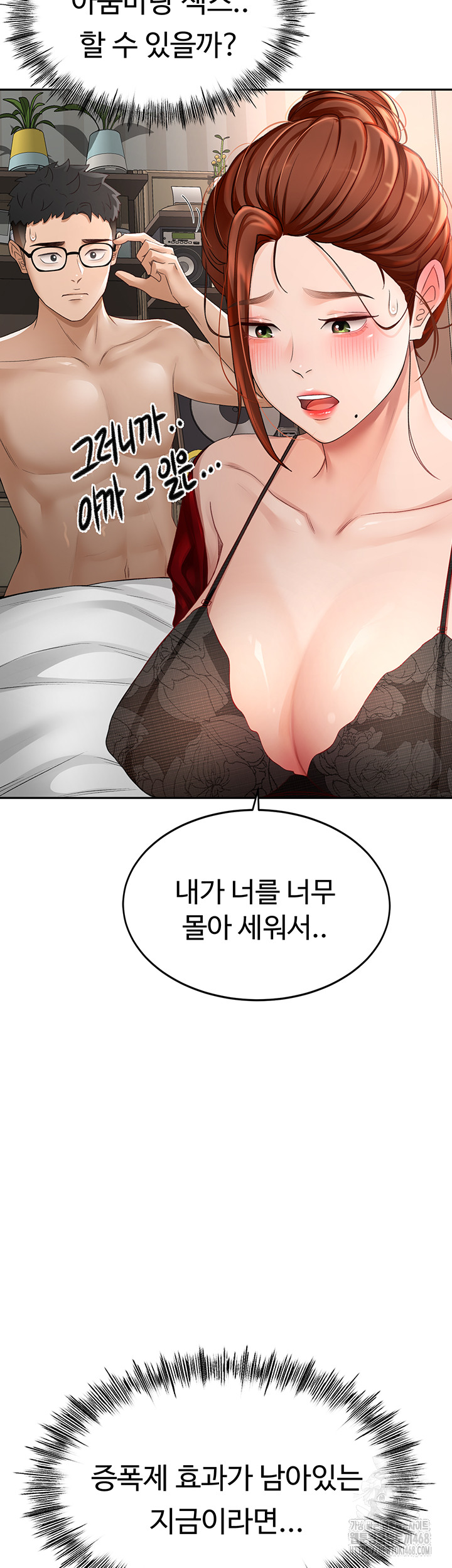 18+ Rooftop Sex King Raw Chapter 7 page 34