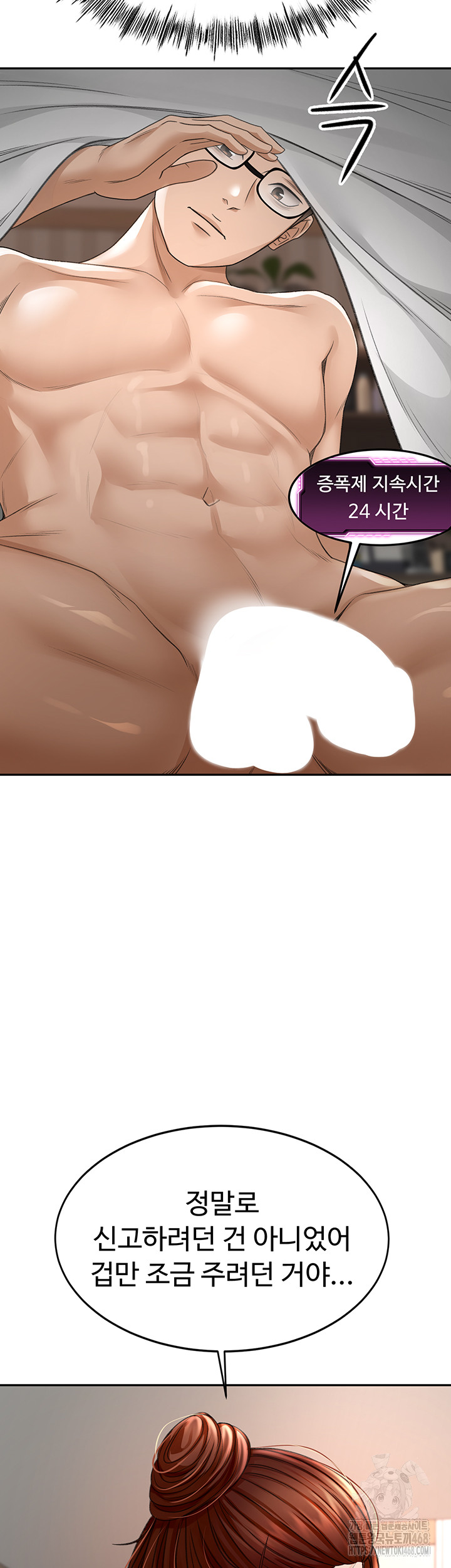 18+ Rooftop Sex King Raw Chapter 7 page 35