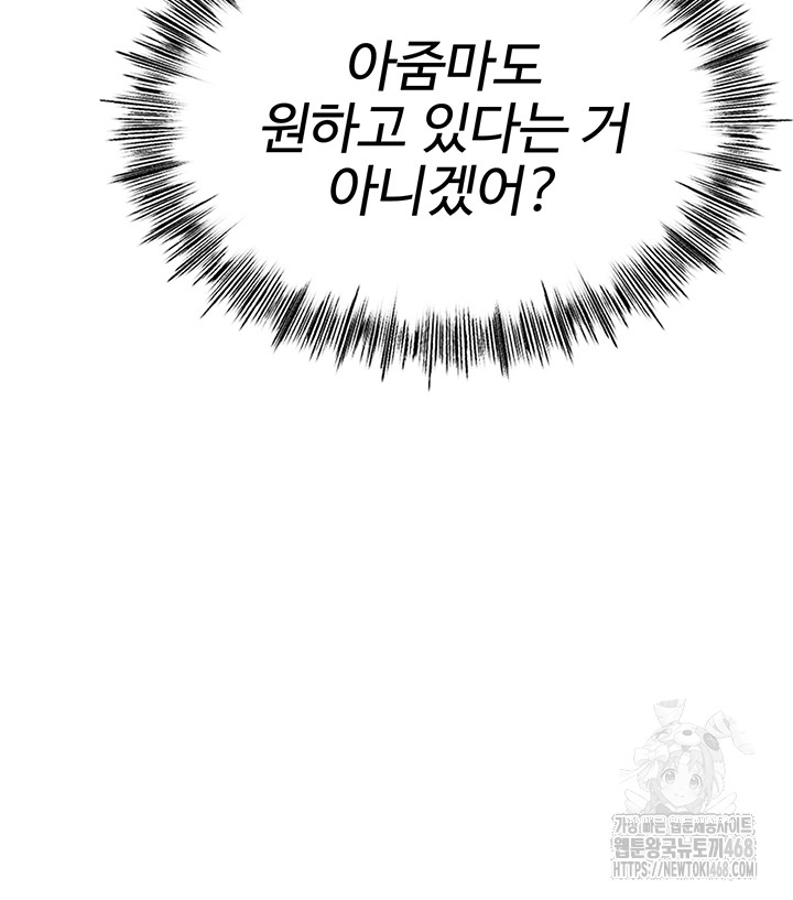 18+ Rooftop Sex King Raw Chapter 7 page 37