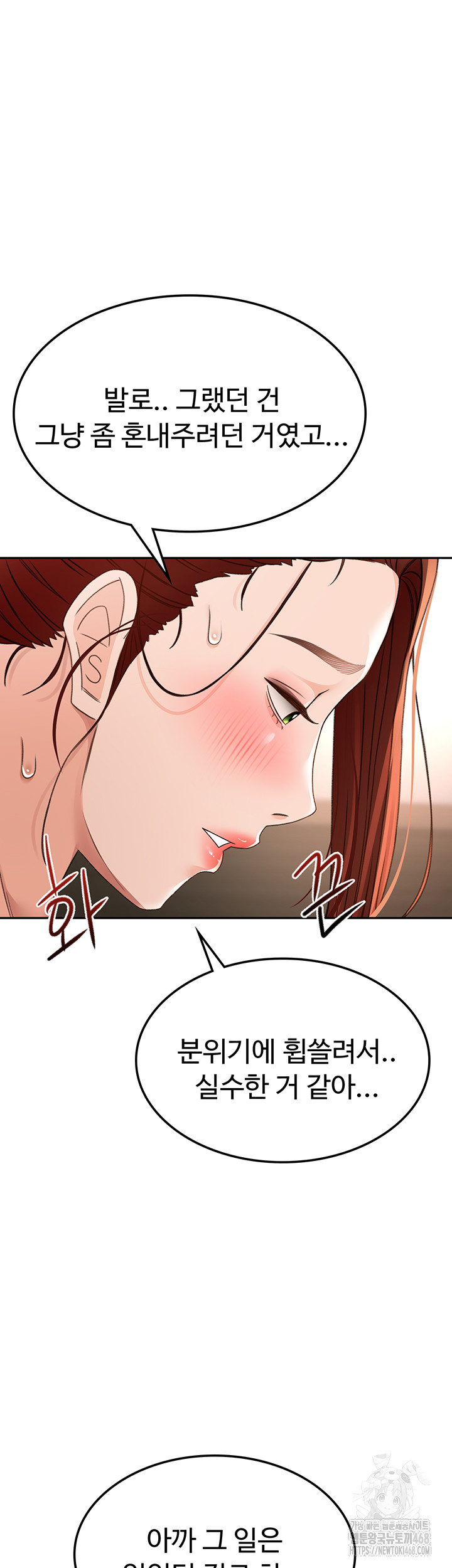 18+ Rooftop Sex King Raw Chapter 7 page 38
