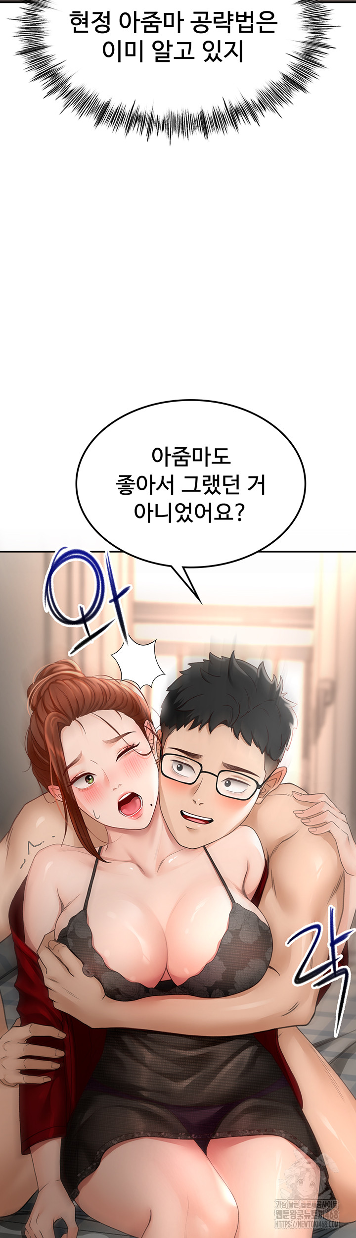 18+ Rooftop Sex King Raw Chapter 7 page 40