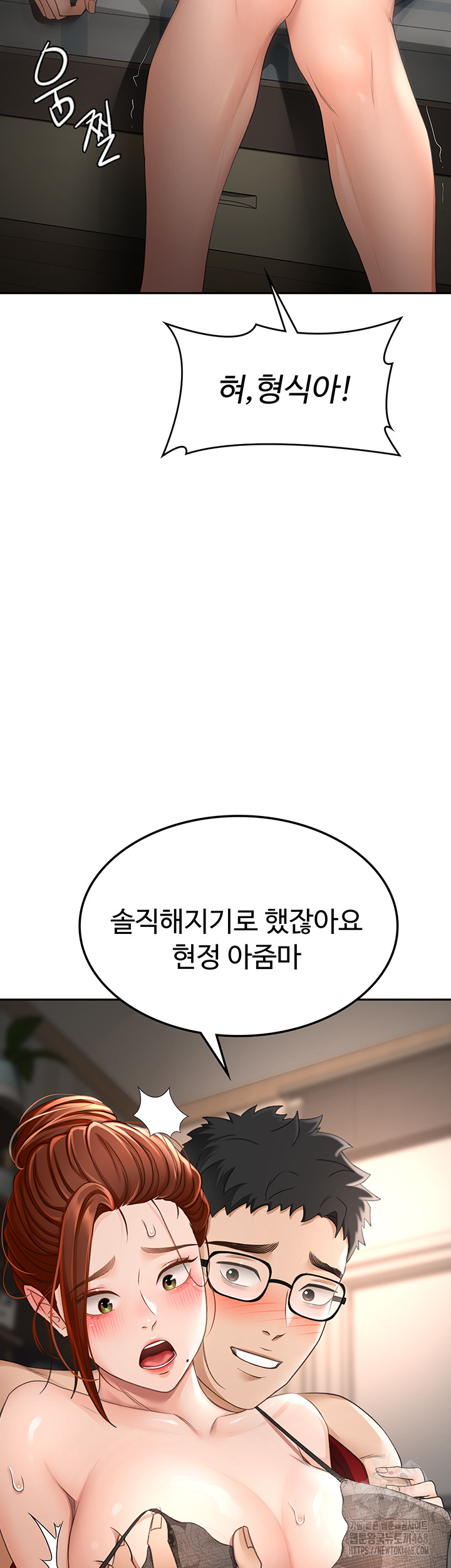18+ Rooftop Sex King Raw Chapter 7 page 41