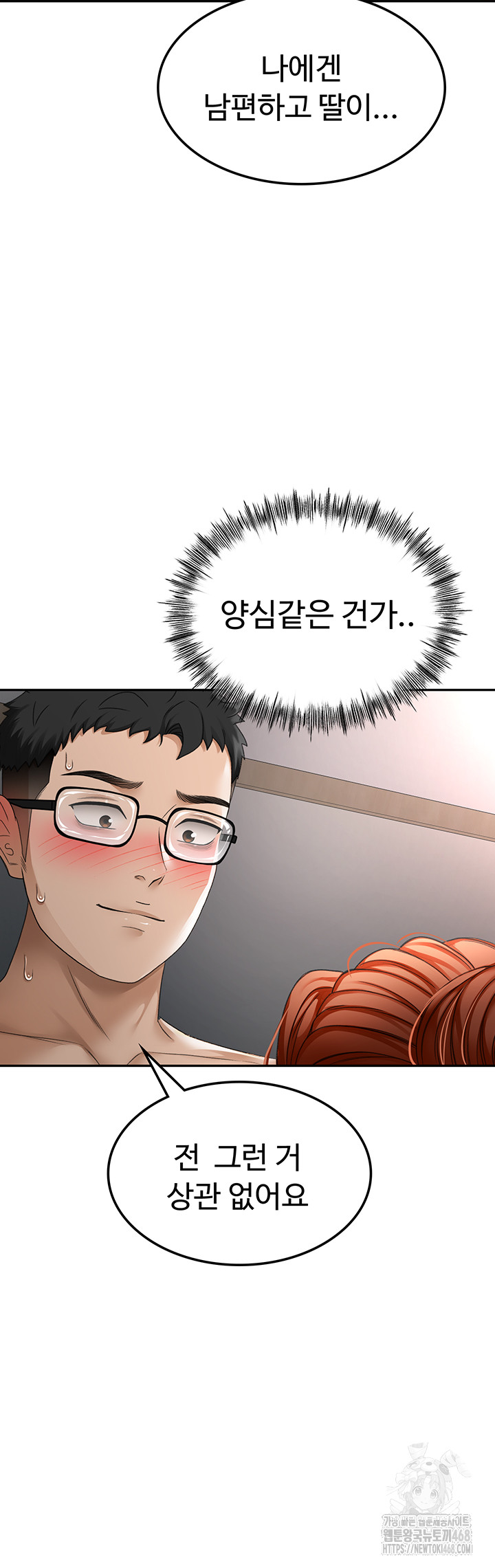 18+ Rooftop Sex King Raw Chapter 7 page 49