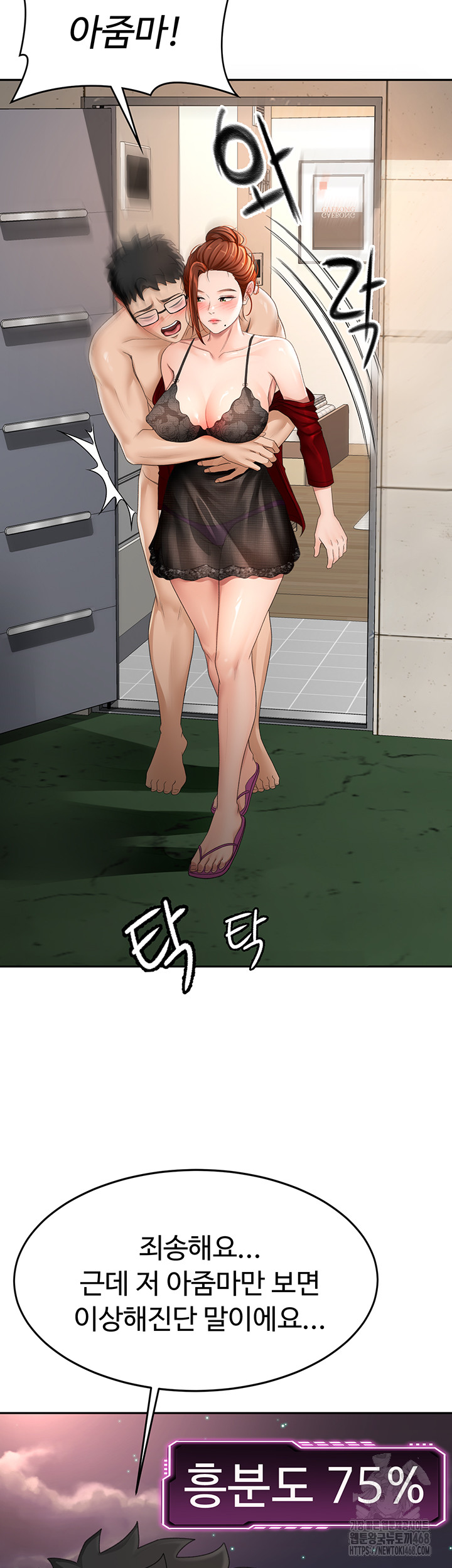 18+ Rooftop Sex King Raw Chapter 7 page 53