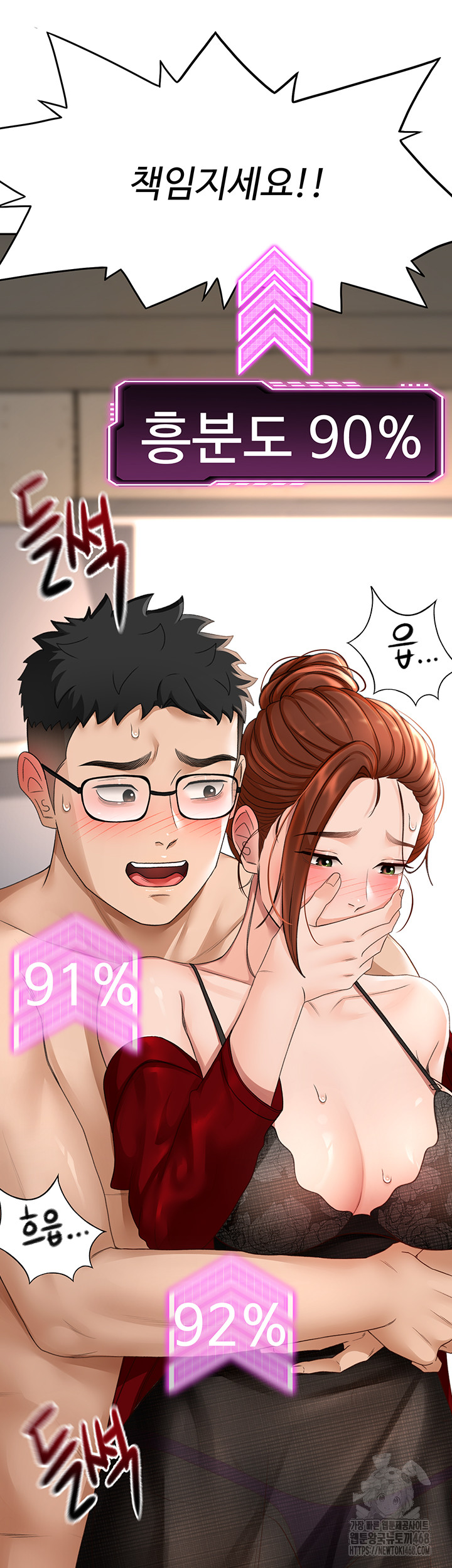 18+ Rooftop Sex King Raw Chapter 7 page 57