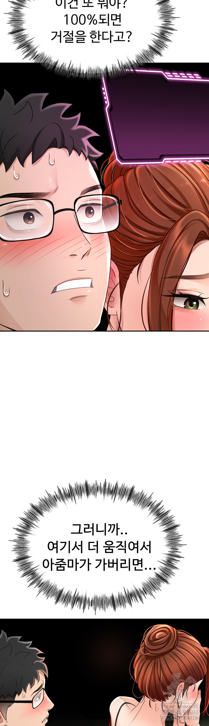 18+ Rooftop Sex King Raw Chapter 7 page 61