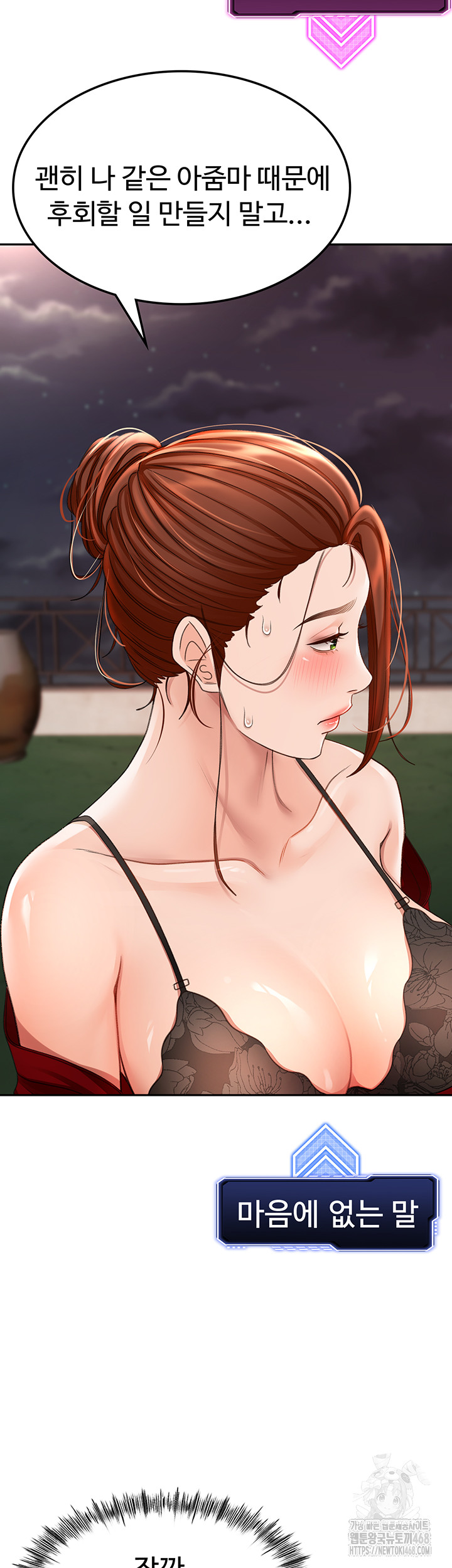 18+ Rooftop Sex King Raw Chapter 7 page 65