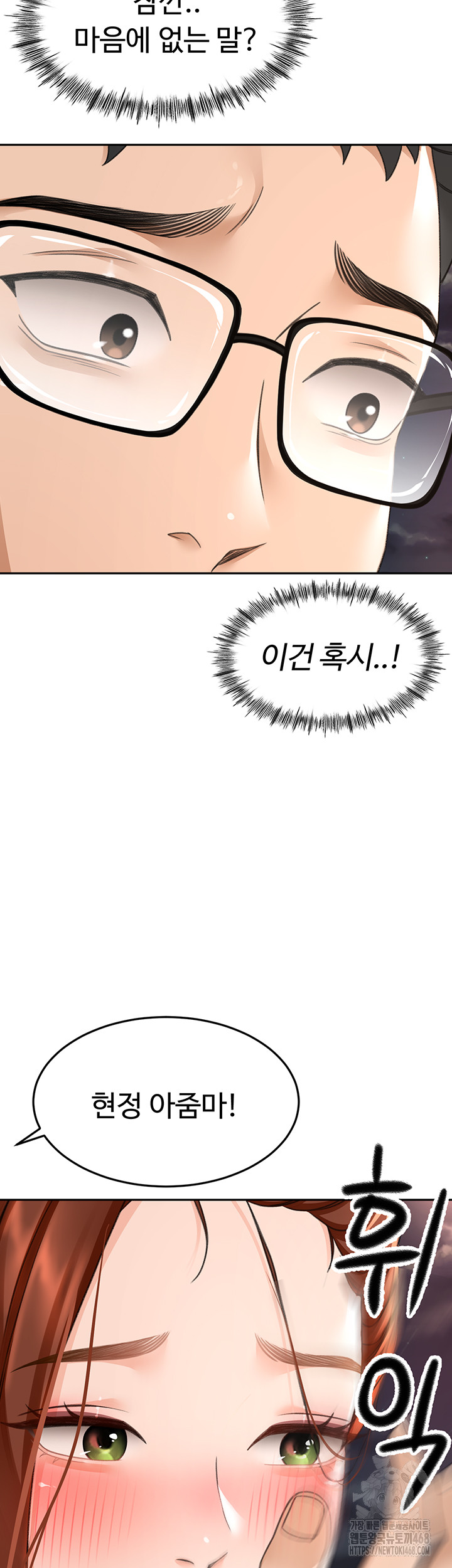 18+ Rooftop Sex King Raw Chapter 7 page 66