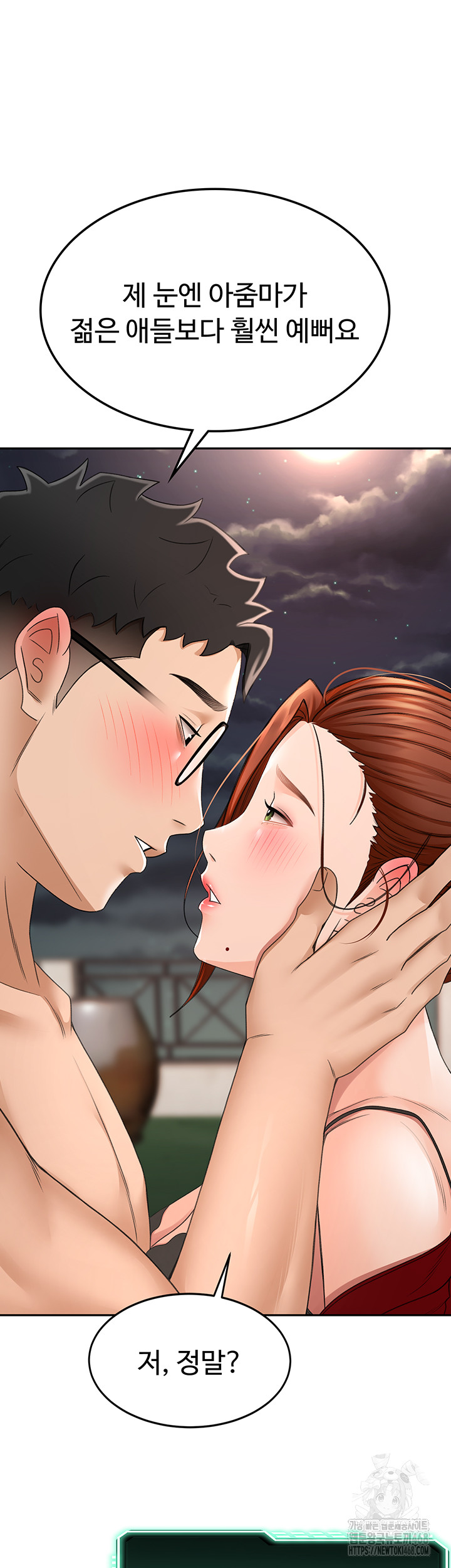 18+ Rooftop Sex King Raw Chapter 7 page 69