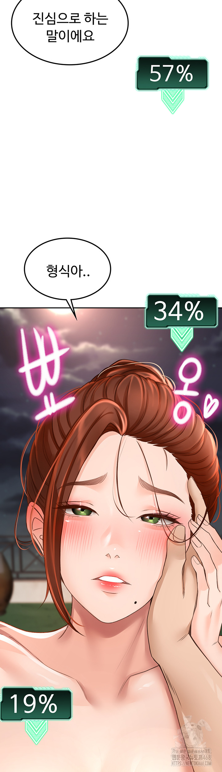 18+ Rooftop Sex King Raw Chapter 7 page 71