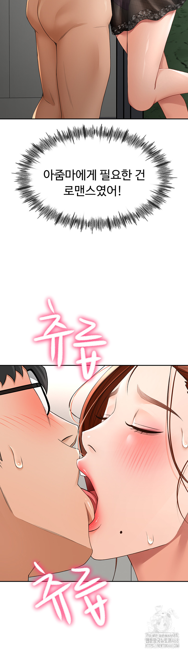 18+ Rooftop Sex King Raw Chapter 7 page 73