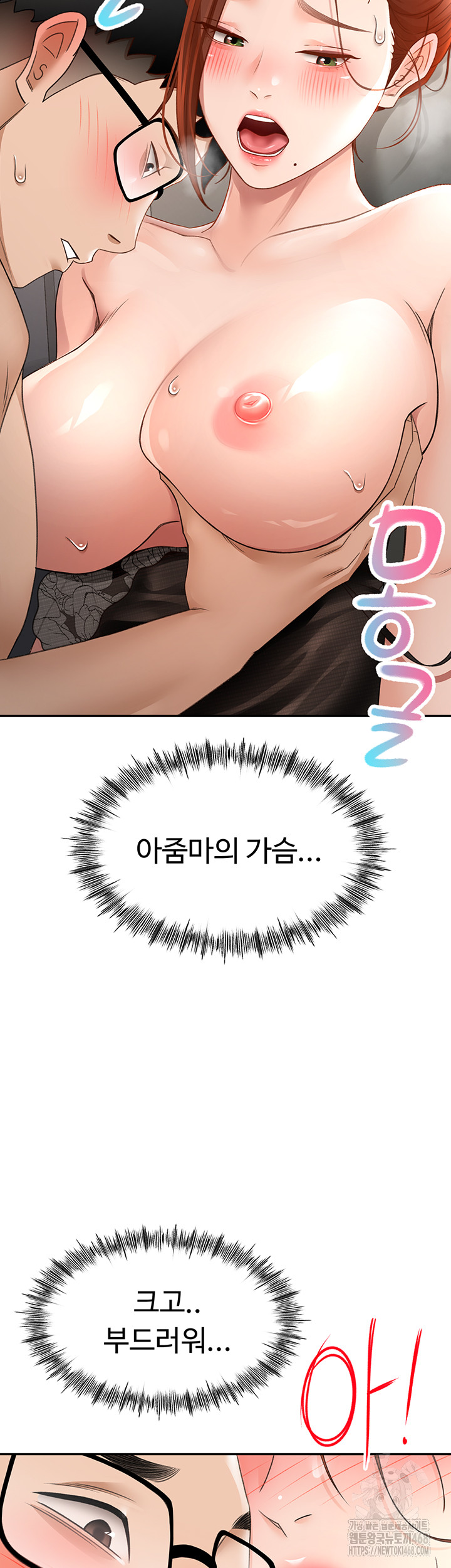 18+ Rooftop Sex King Raw Chapter 7 page 77