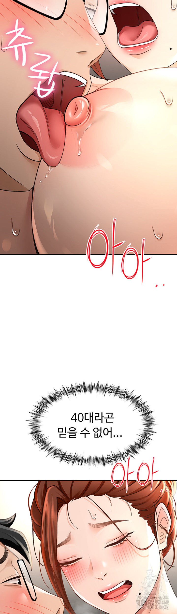 18+ Rooftop Sex King Raw Chapter 7 page 78