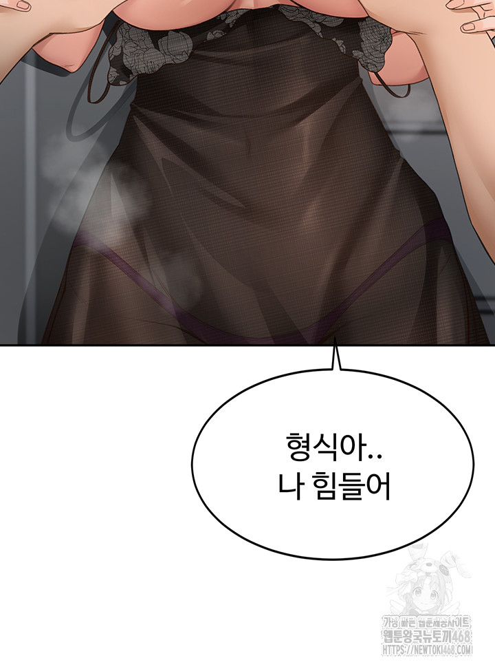18+ Rooftop Sex King Raw Chapter 7 page 80