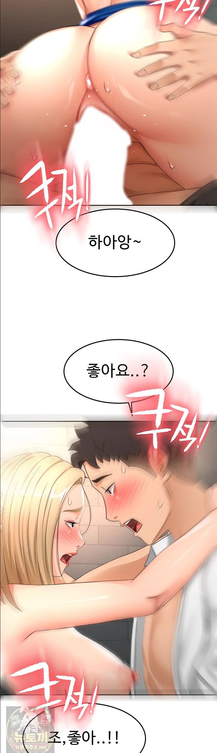 18+ Rooftop Sex King Raw Chapter 72 page 2