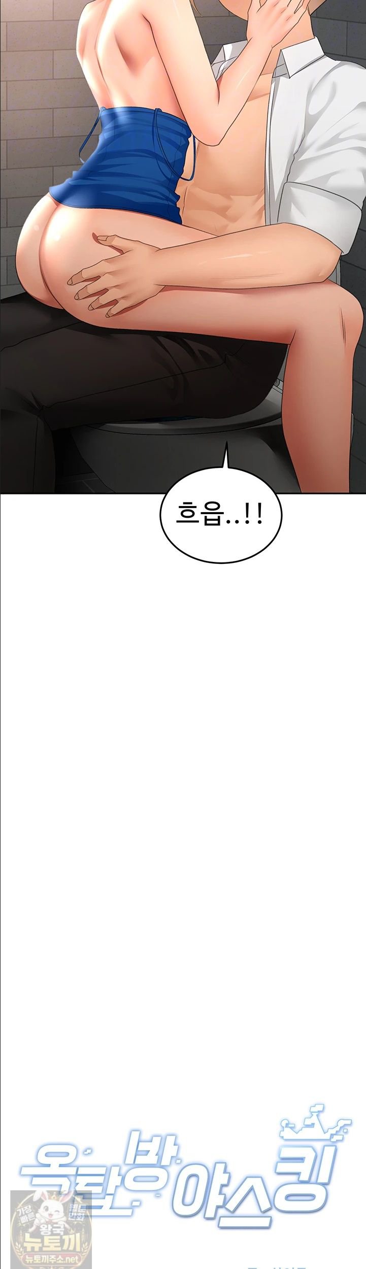 18+ Rooftop Sex King Raw Chapter 72 page 4