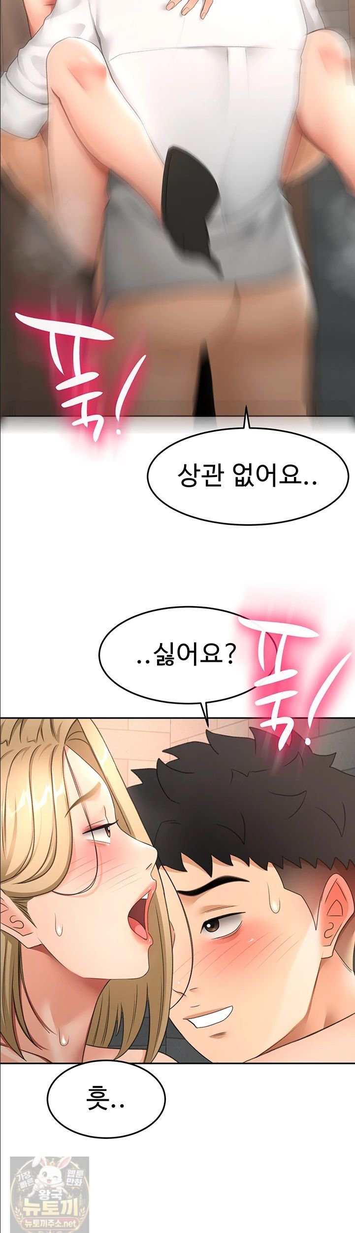 18+ Rooftop Sex King Raw Chapter 72 page 9