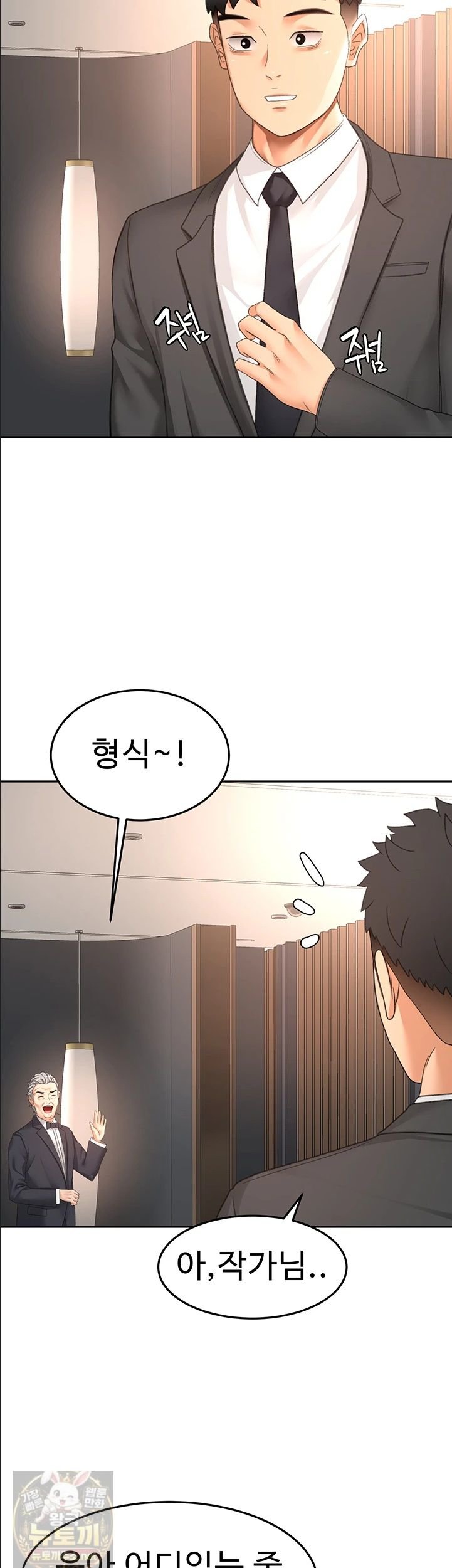 18+ Rooftop Sex King Raw Chapter 72 page 19
