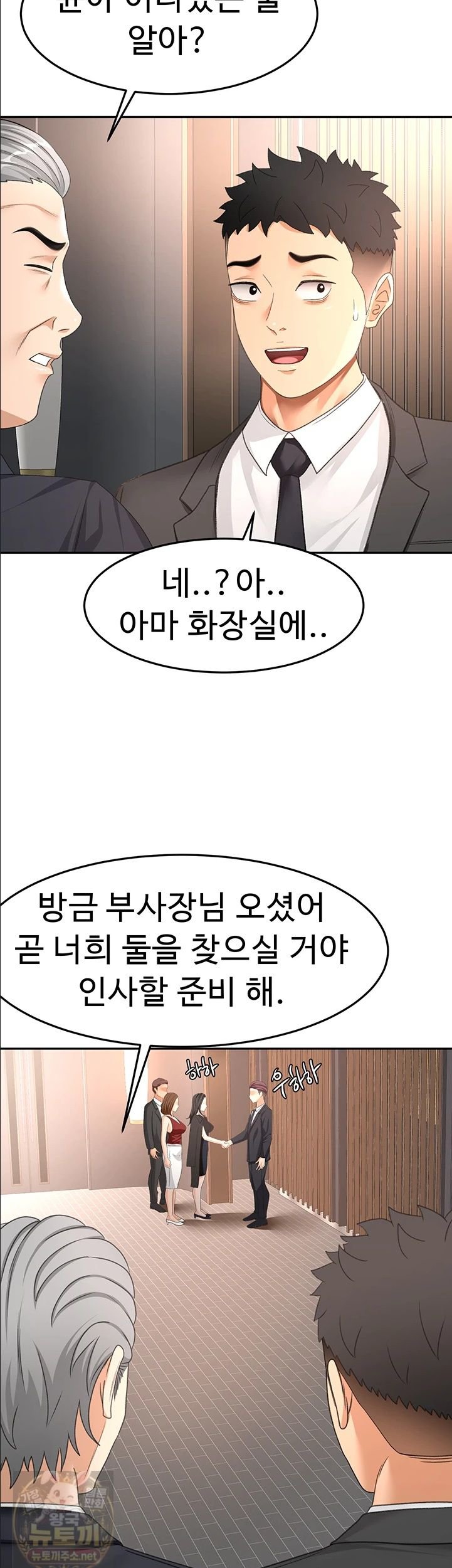18+ Rooftop Sex King Raw Chapter 72 page 20